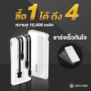 Power Bank Dpower 10000 mAh GC100 4 in 1 พาวเวอร์แบงค์ แบตมือถือ แบตสำรองแท้ แบตเตอรี่สำรอง